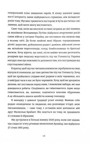 Донька Аушвіцу 1028165 фото