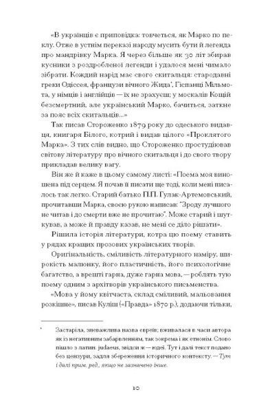 Межигірський дід 1024707 фото