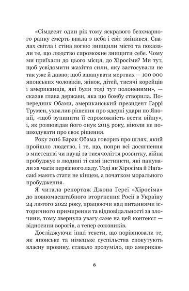 Хіросіма 1018871 фото