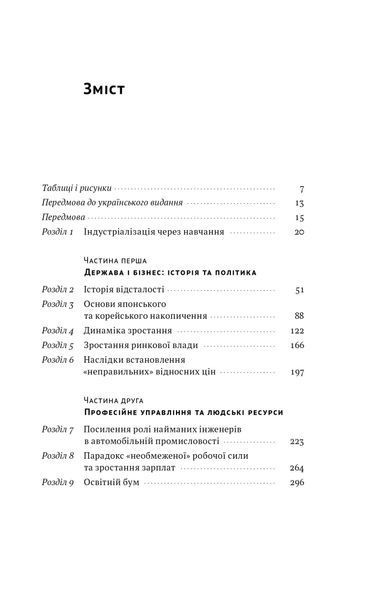 Корейське економічне диво. Як Південна Корея стала технологічним гігантом за 30 років 1023995 фото