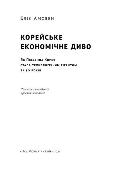 Корейське економічне диво. Як Південна Корея стала технологічним гігантом за 30 років 1023995 фото