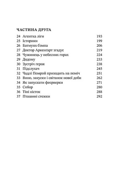 Смертні машини. Хроніки хижих міст. Книга 1 1033686 фото