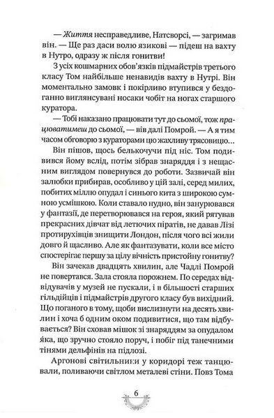 Смертні машини. Хроніки хижих міст. Книга 1 1033686 фото