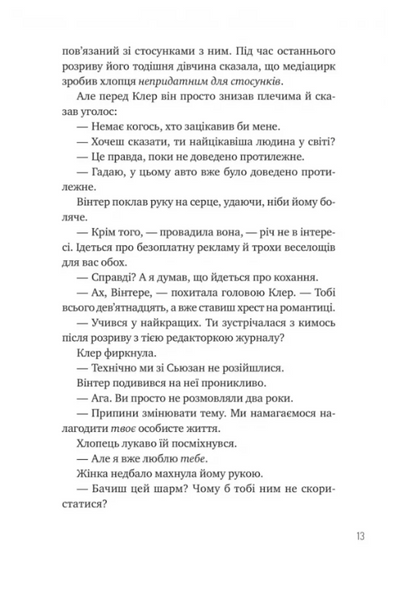 Зірки і дим 1029995 фото