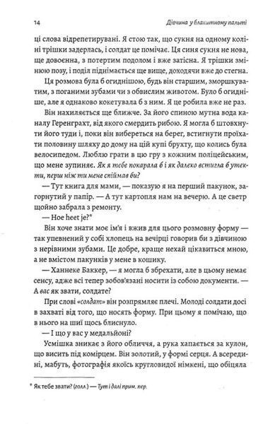Дівчина у блакитному пальті 1021391 фото