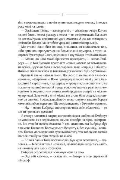 Моя кузина Рейчел (КСД) 1013200 фото