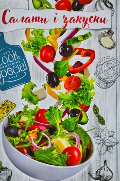 Книга для запису кулінарних рецептів (ТП-45) 135323 фото