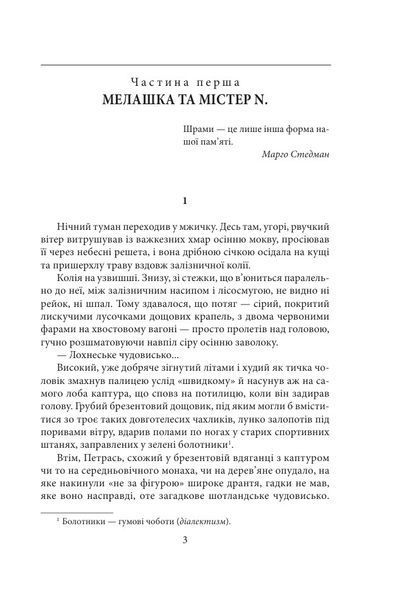 Полювання на чорного бусла 1032320 фото