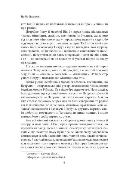 Полювання на чорного бусла 1032320 фото