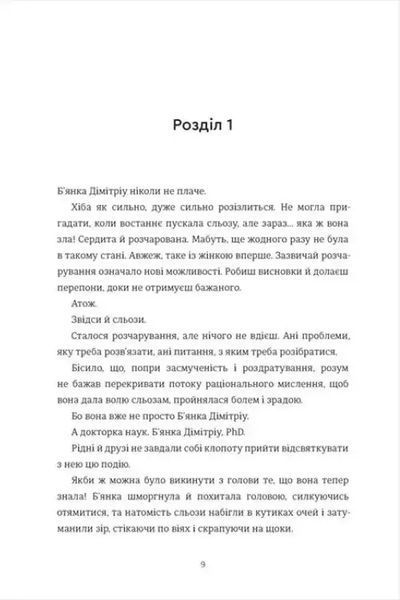 Ступінь зарученості 1035039 фото