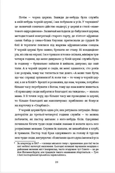 Злочинно народжений 1034476 фото