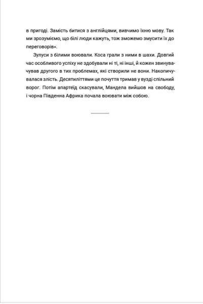 Злочинно народжений 1034476 фото