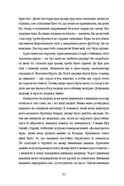 Злочинно народжений 1034476 фото