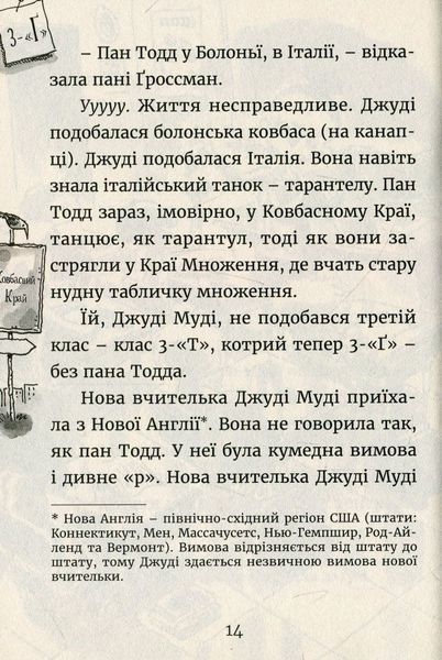 Джуді Муді йде до коледжу. Книга 8 166116 фото