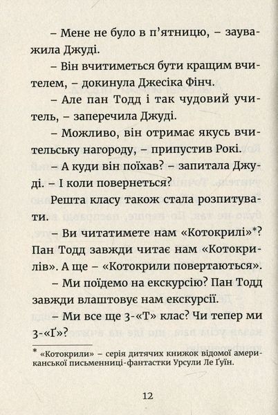 Джуді Муді йде до коледжу. Книга 8 166116 фото