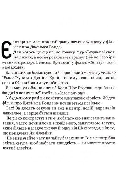 Навички коучингу. Говори менше, питай більше й назавжди зміни стиль свого лідерства 1033413 фото