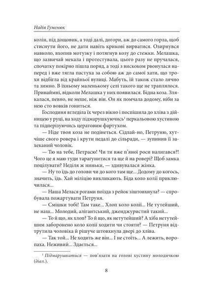 Полювання на чорного бусла 1032320 фото