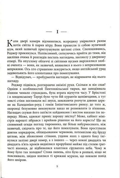 Мрія кельта 1046509 фото