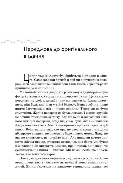 Стратегія блакитного океану. Як створити безхмарний ринковий простір і позбутися конкуренції 1033090 фото
