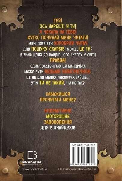 Маленька зла книжка 4 1017062 фото
