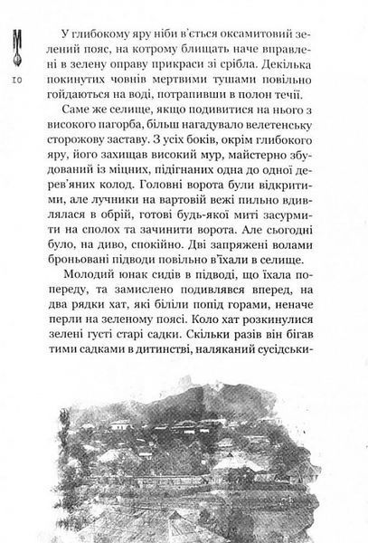 Кайдашева сім`я проти зомбі 1019608 фото