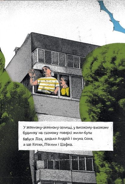 Котик, Півник, Шафка 1016885 фото