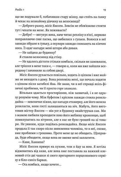 Дівчина у блакитному пальті 1021391 фото