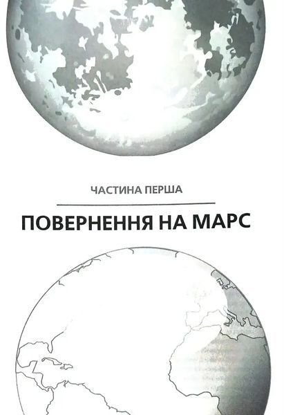 Скитальці 1034871 фото