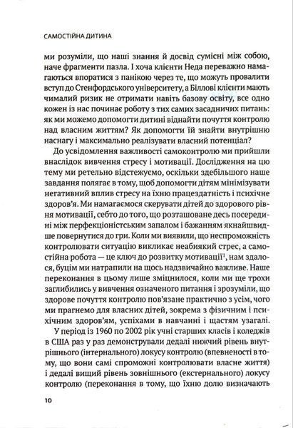 Самостійна дитина: як навчити дітей упорядковувати власне життя 1017365 фото
