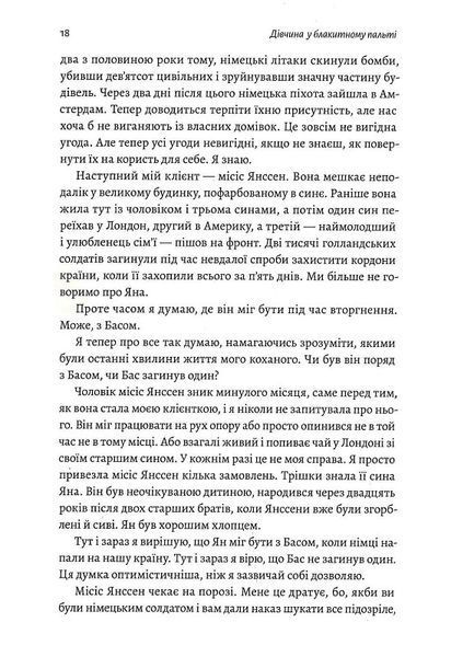 Дівчина у блакитному пальті 1021391 фото