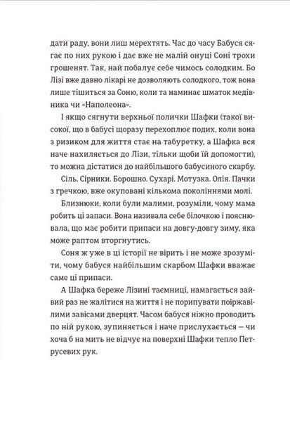 Котик, Півник, Шафка 1016885 фото