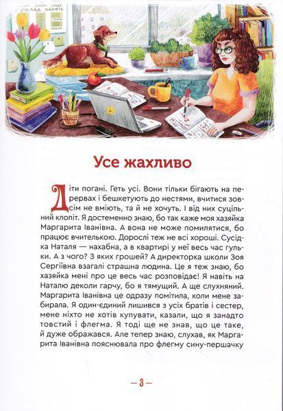 Слухняне цуценя на канікулах 1022824 фото