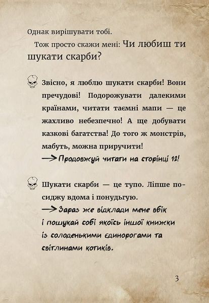 Маленька зла книжка 4 1017062 фото