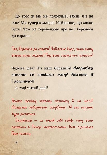 Маленька зла книжка 4 1017062 фото
