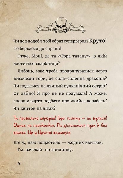 Маленька зла книжка 4 1017062 фото