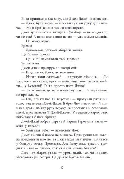Не достоту мертва 1034534 фото