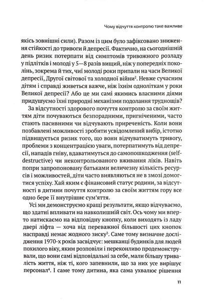 Самостійна дитина: як навчити дітей упорядковувати власне життя 1017365 фото
