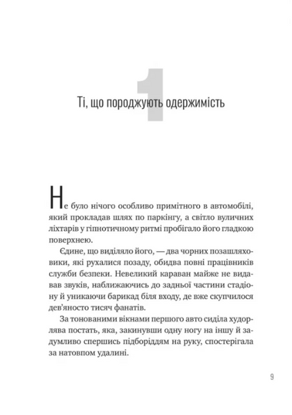 Зірки і дим 1029995 фото