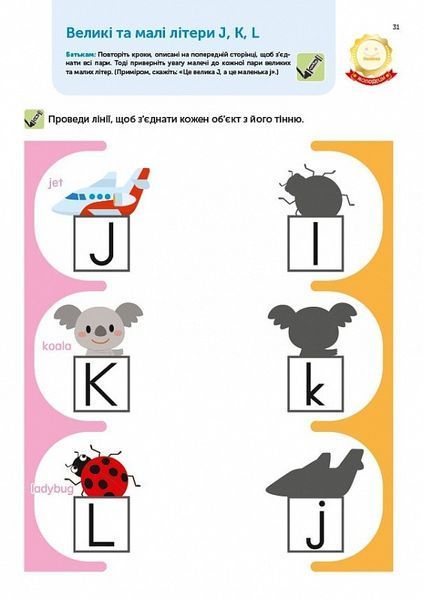 Gakken. Розумні ігри. Англійська мова. Алфавіт. 3&ndash;5 років + наліпки і багаторазові сторінки 1023612 фото
