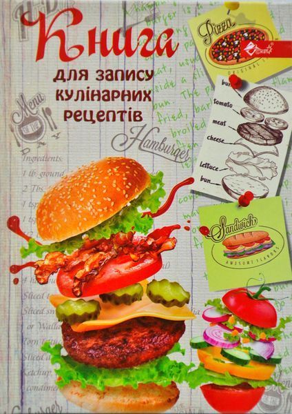 Книга для запису кулінарних рецептів (ТП-45) 135323 фото