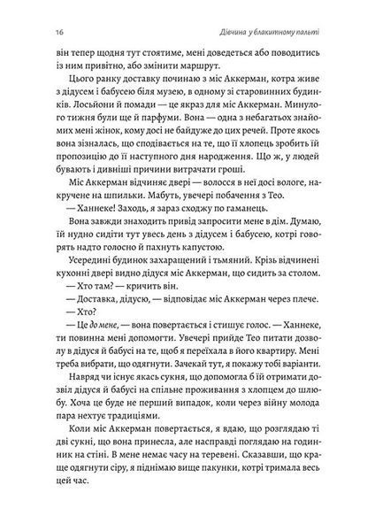Дівчина у блакитному пальті 1021391 фото