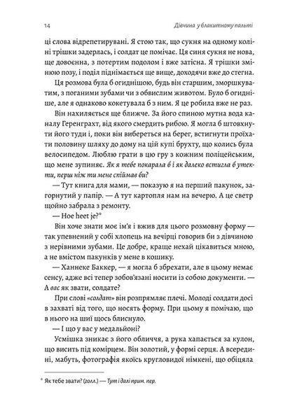 Дівчина у блакитному пальті 1021391 фото