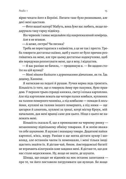 Дівчина у блакитному пальті 1021391 фото