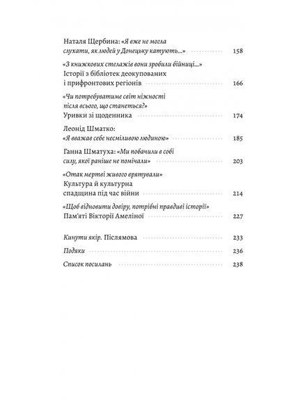 І тоді наш будинок став кораблем. Історії про емоційний спадок війни 1033308 фото