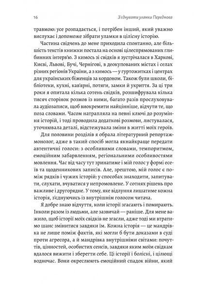 І тоді наш будинок став кораблем. Історії про емоційний спадок війни 1033308 фото