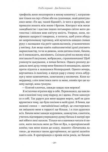 Турський священник 1032712 фото