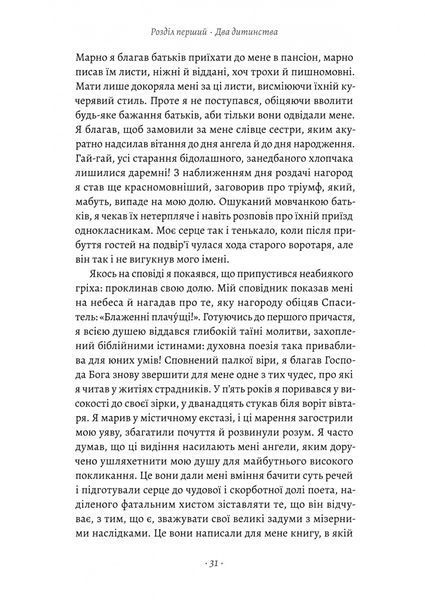 Турський священник 1032712 фото
