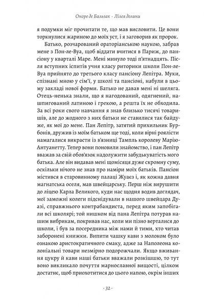 Турський священник 1032712 фото