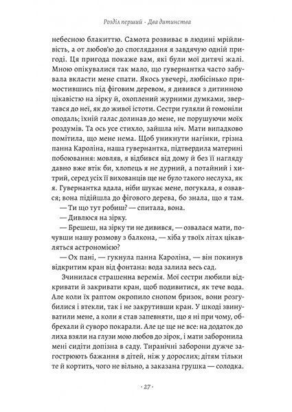 Турський священник 1032712 фото