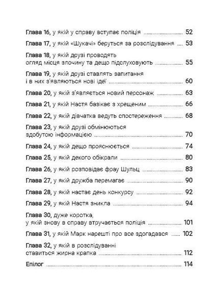 Таємниця близнюків 1034426 фото